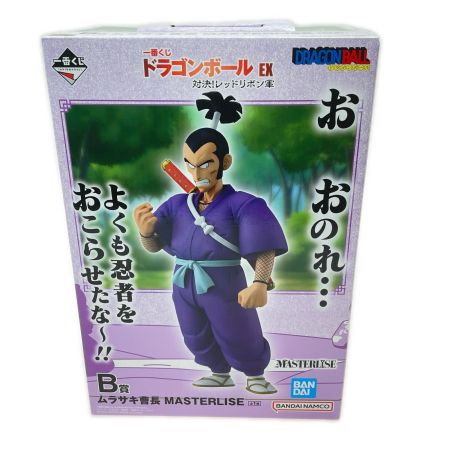   一番くじ ドラゴンボール EX 対決!レッドリボン軍 B賞 ムラサキ曹長 MASTERLISE フィギュア 未開封