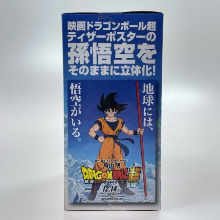ドラゴンボール超 SON GOKOU THE 20TH FILM LIMITED バンプレスト