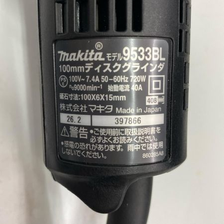  MAKITA マキタ ディスクグラインダー 9533BL 開封品