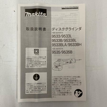  MAKITA マキタ ディスクグラインダー 9533BL 開封品