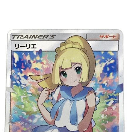   ポケモンカード リーリエ 119/114 SR ポケカ トレカ