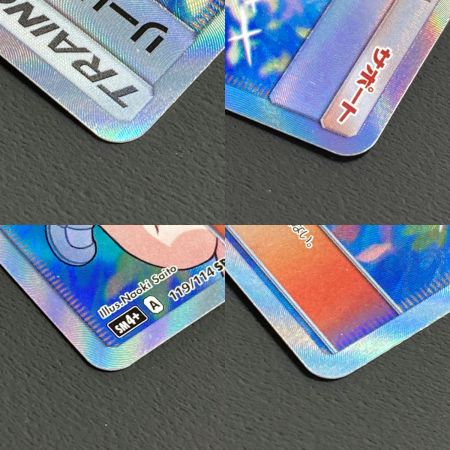   ポケモンカード リーリエ 119/114 SR ポケカ トレカ