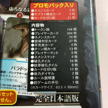 アークライト イーオンズ・エンド:終わりなき戦い 完全日本語版 拡張 ボードゲーム AEONS END