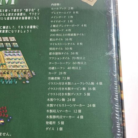  テンデイズ ゲームズ ニュークレウム 日本語版 ミニ拡張付き ボードゲーム NUCLEUM