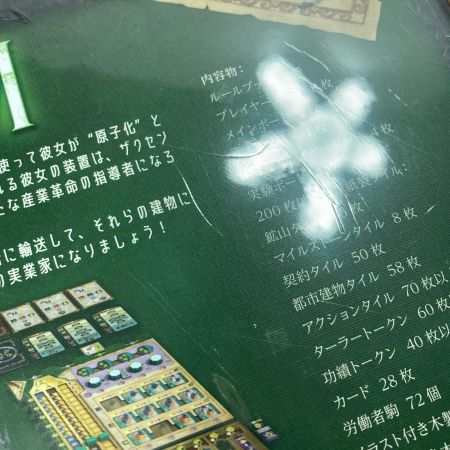  テンデイズ ゲームズ ニュークレウム 日本語版 ミニ拡張付き ボードゲーム NUCLEUM