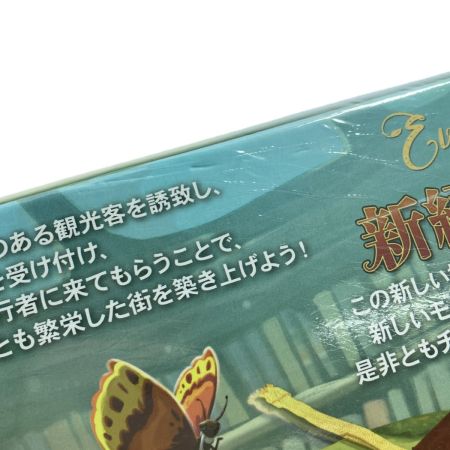  アークライト エバーデール 拡張 新緑の汽笛 完全日本語版 ボードゲーム Everdell