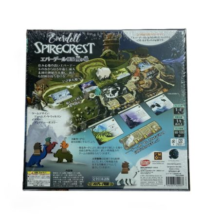  アークライト エバーデール 拡張 剣ヶ峰 完全日本語版 ボードゲーム Everdell