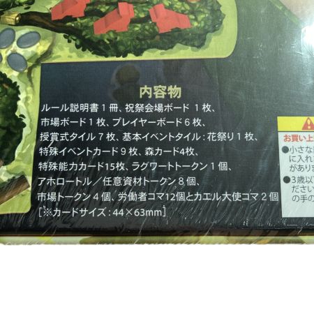  アークライト エバーデール 拡張 大鐘の祝祭 完全日本語版 ボードゲーム Everdell