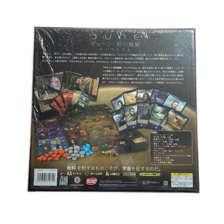  アークライト デューン 砂の惑星 インペリウム 完全日本語版 ボードゲーム DUNE