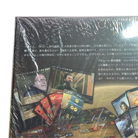  アークライト デューン 砂の惑星 インペリウム 完全日本語版 ボードゲーム DUNE