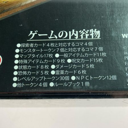  アークライト マンション・オブ・マッドネス第2版 拡張セット ストリート・オブ・アーカム 完全日本語版 ボードゲーム Mansions of Madness