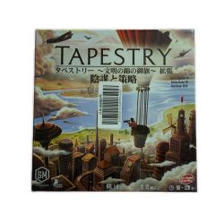 ☆☆ アークライト タペストリー ～文明の錦の御旗～ 拡張 陰謀と策略 完全日本語版 ボードゲーム TAPESTRY Nランク