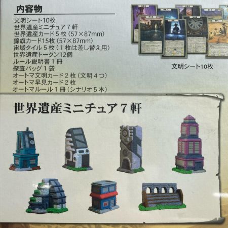  アークライト タペストリー ～文明の錦の御旗～ 拡張 陰謀と策略 完全日本語版 ボードゲーム TAPESTRY