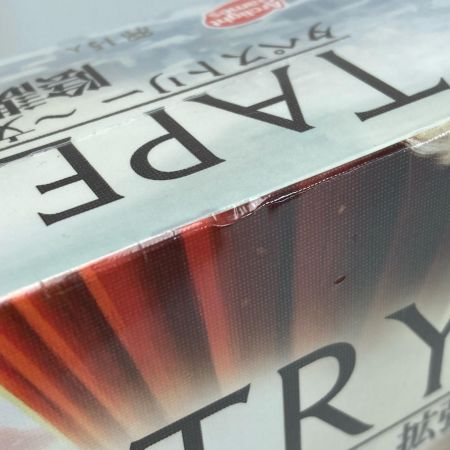  アークライト タペストリー ～文明の錦の御旗～ 拡張 陰謀と策略 完全日本語版 ボードゲーム TAPESTRY