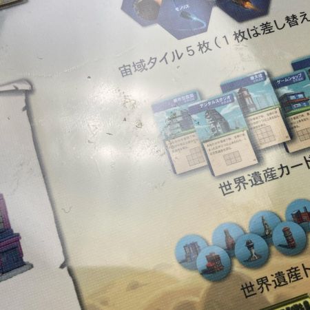  アークライト タペストリー ～文明の錦の御旗～ 拡張 陰謀と策略 完全日本語版 ボードゲーム TAPESTRY