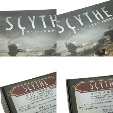 アークライト サイズ‐大鎌戦役‐ 完全日本語版 ボードゲーム SCYTHE