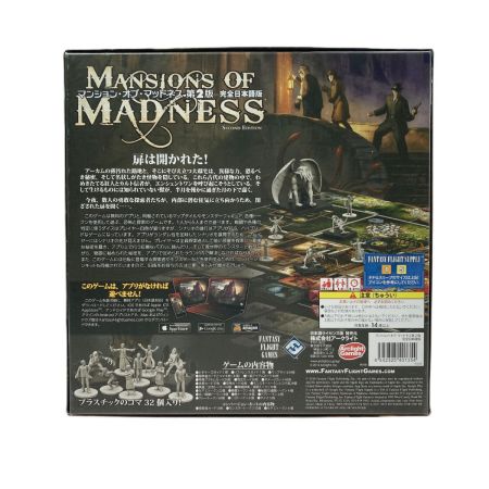  アークライト マンション・オブ・マッドネス第2版 完全日本語版 ボードゲーム Mansions of Madness