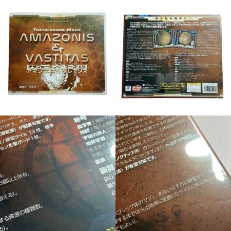  アークライト テラフォーミング・マーズ 拡張 3種セット 称号と褒賞/アマゾニス&ボレアリス/ユートピア&キンメリア ボードゲーム