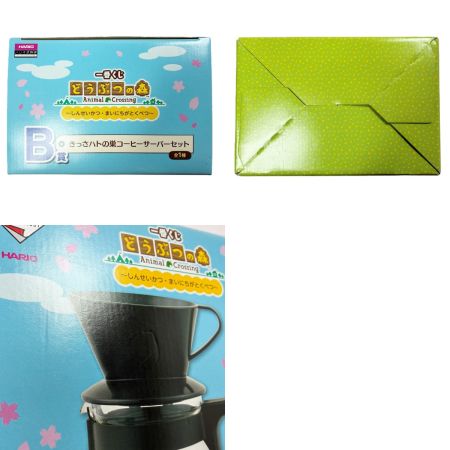   一番くじ どうぶつの森 B賞 きっさハトの巣 コーヒーサーバーセット
