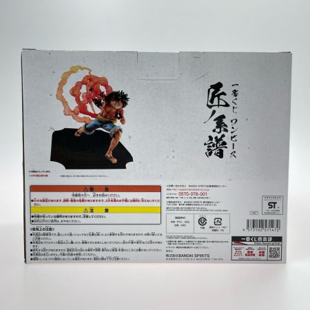 一番くじ ワンピース 匠ノ系譜 A賞 モンキー・D・ルフィ フィギュア BANDAI