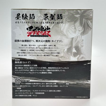 一番くじ ワンピース 匠ノ系譜 A賞 モンキー・D・ルフィ フィギュア BANDAI