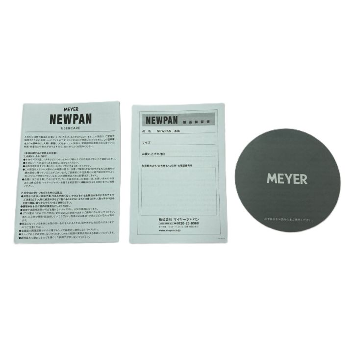 MEYER マイヤー ガラス蓋付き ニューパン 22cm 箱有 NEWPAN シルバー