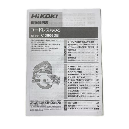  HiKOKI ハイコーキ コードレス丸のこ C3606DB ブラック