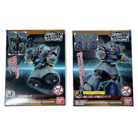   MOBILITY JOINT GUNDAM  VOL.1 ジオング ジオング用EXパーツ BANDI