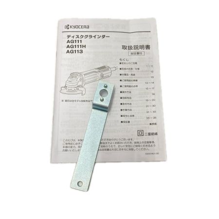 KYOCERA キョウセラ ﾃﾞｨｽｸｸﾞﾗｲﾝﾀﾞｰ AG113 ブラック