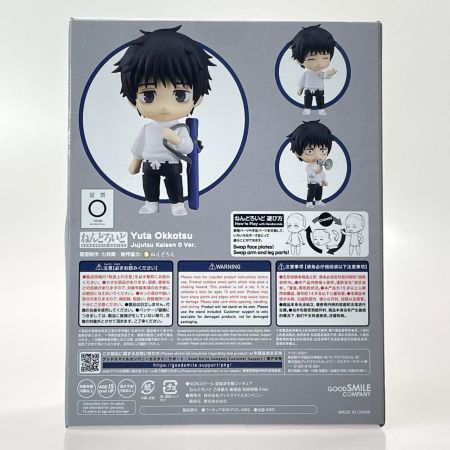 ねんどろいど 1766 乙骨憂太 劇場版 呪術廻戦 0 Ver. GOOD SMILE COMPANY