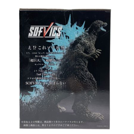   一番くじ ゴジラ -1.0 ゴジラ 2023 SOFVICS 熱放射ver. ラストワン賞 フィギュア 未開封 BANDAI