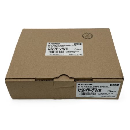  MASPRO マスプロ 直列ユニット 中間用 1端子型 CS-7F-7WE 9個 CS-7F-7WE