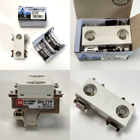  MASPRO マスプロ 直列ユニット CS-77F-RWE 7個 CS-7F-RWE 1個  SH-77F 2個 計10個 未使用