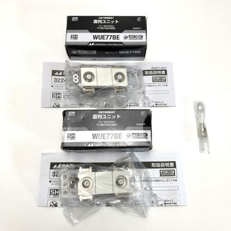   直列ユニット テレビ端子 日本アンテナ WUE77-7BE マスプロ CS-7F-7W DWK7SR-B 計4個 未使用