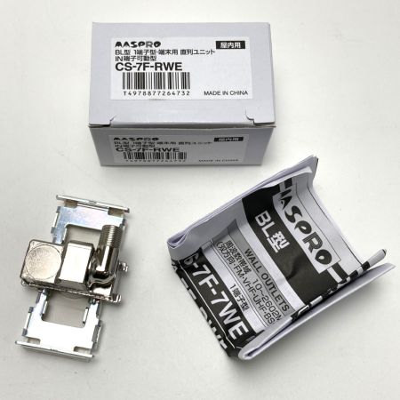  MASPRO マスプロ 直列ユニット 端末用 IN・OUT端子可動型 BL型 1端子型 シールド型 CS-7F-RWE 7個