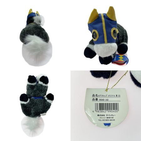  AVANTI アバンティー オグリキャップ オリジナル 青 ぬいぐるみ タグ付き