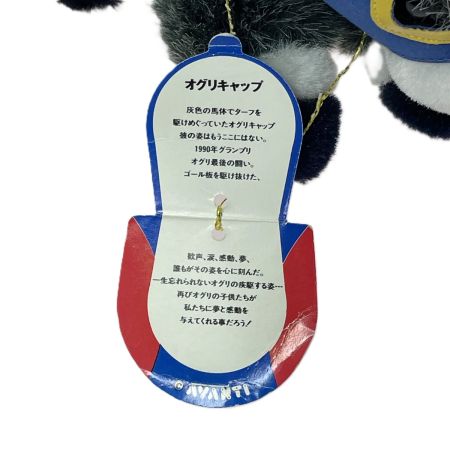  AVANTI アバンティー オグリキャップ オリジナル 青 ぬいぐるみ タグ付き