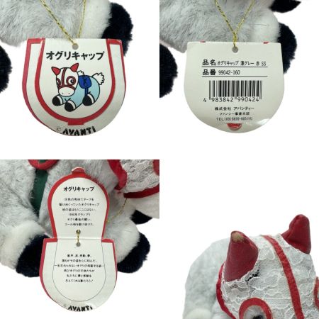  AVANTI アバンティー オグリキャップ 薄グレー 赤 ぬいぐるみ タグ付き