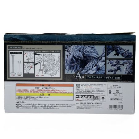   一番くじ MONSTER HUNTER WILDS アルシュベルド フィギュア 未開封 BANDAI