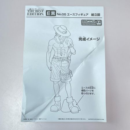 BANPREST 一番くじ ワンピース THE BEST EDITION E賞 No.5 ポートガス・D・エース フィギュア