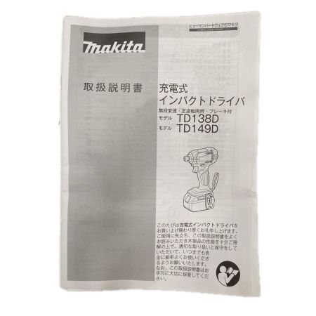 MAKITA マキタ インパクトドライバ TD149DRFX ブルー 未使用品