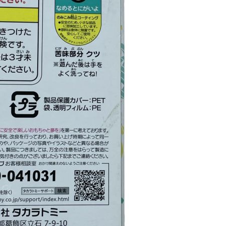  TAKARATOMY タカラトミー リカちゃん LD-08 ミニオン だいすきリカちゃん 未開封