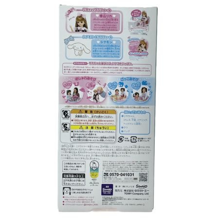  TAKARATOMY タカラトミー リカちゃん LD-13 シナモンロール だいすきリカちゃん 未開封