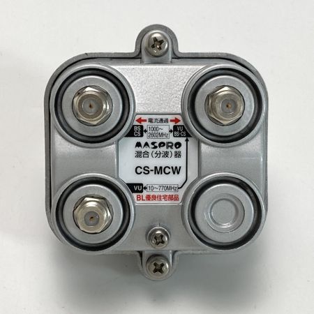  MASPRO マスプロ 共同受信機器 混合（分波）器 BL型 衛星ミキサー CS-MCW 屋外用 未使用