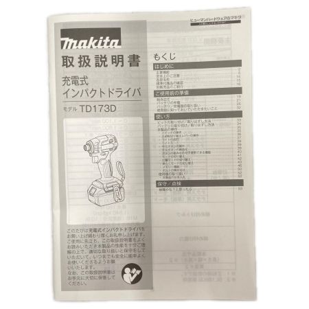  MAKITA マキタ インパクトドライバ TD173DRGX ブルー 未使用品