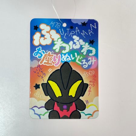   M78ウルトラマン ふわふわ お座りぬいぐるみ ジャグラスジャグラー タグ付き 円谷プロダクション