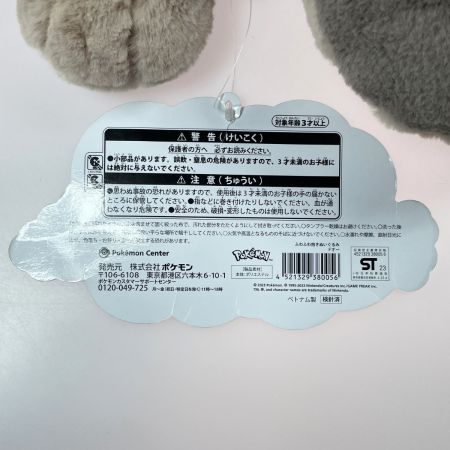   ポケモンセンター ふわふわ抱きぬいぐるみ ドオー