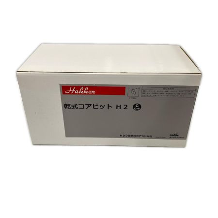  株式会社コンセック 乾式ｺｱﾋﾞｯﾄ H2 未使用品