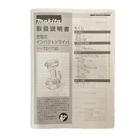 MAKITA マキタ インパクトドライバ TD173DRGX ブルー 未使用品