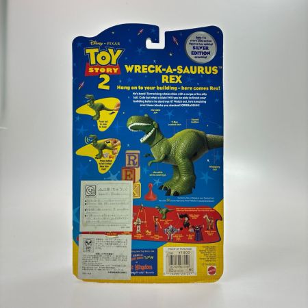  MATTEL マテル社 トイストーリー2 シルバーエディション WRECK-A-SAURUS レックス TOY STORY アクションフィギュア